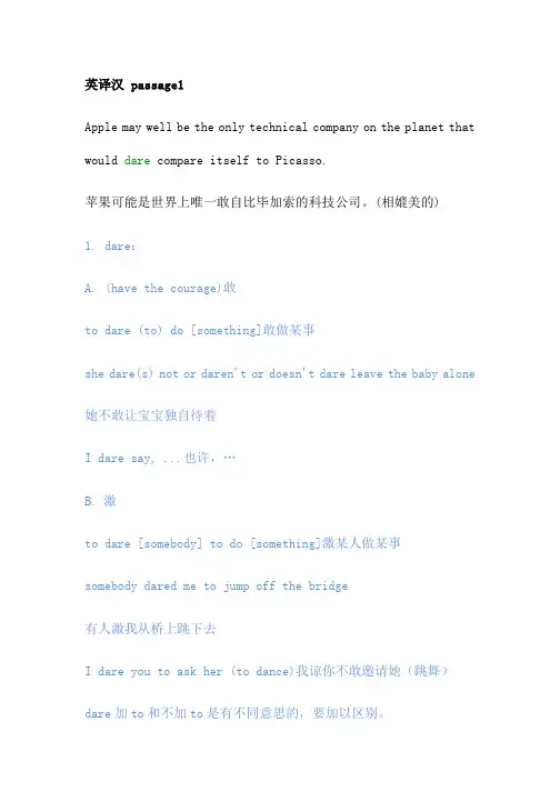 英语二级笔译11月真题+答案解析