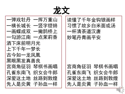 说明文语言品析1