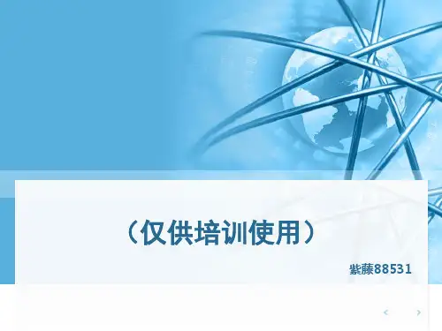 装备承制单位资格申办程序[优质ppt]