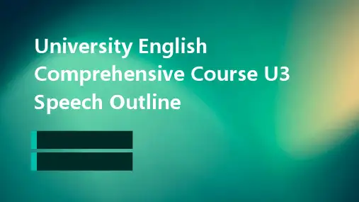 大学英语综合教程U3演讲大纲