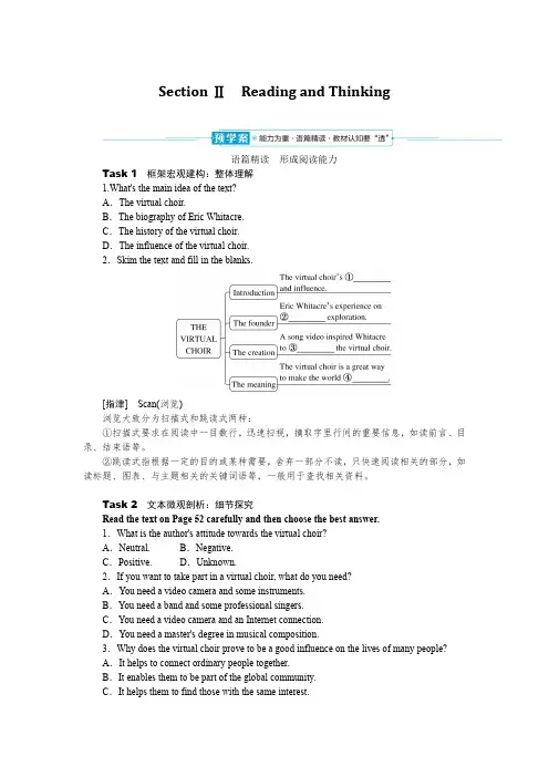 高中英语人教版 必修第二册教案讲义：UNIT 5  MUSIC-Section Ⅱ