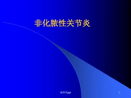 骨科非化脓性关节炎医学PPT