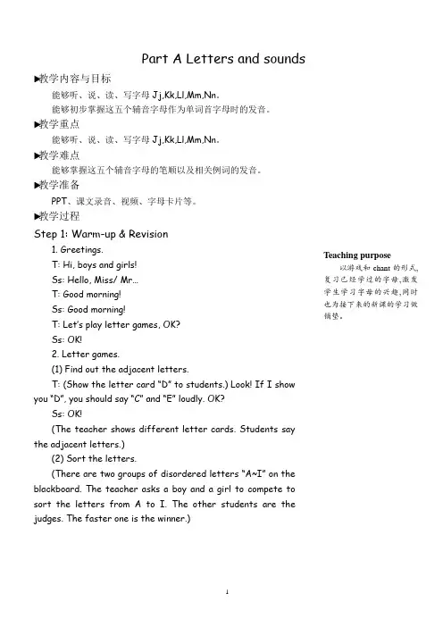 PEP三年级英语上册Unit 4 分课时教案A Letters and sounds