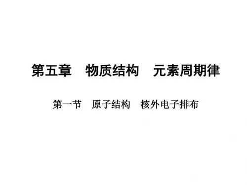 2020版名师导学一轮复习化学 (3)