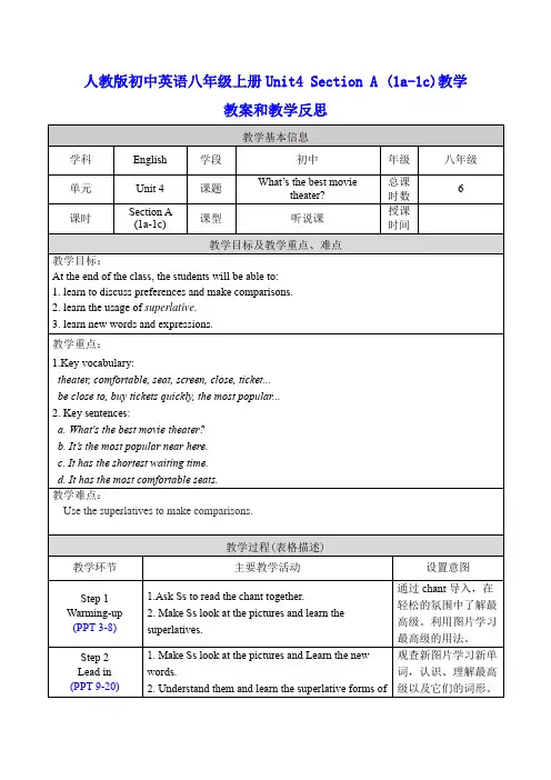 人教版初中英语八年级上册Unit4 Section A (1a-1c)教学教案和教学反思