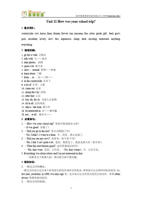 人教版英语七年级下册单元Unit 11 知识点+测试卷+思维导图