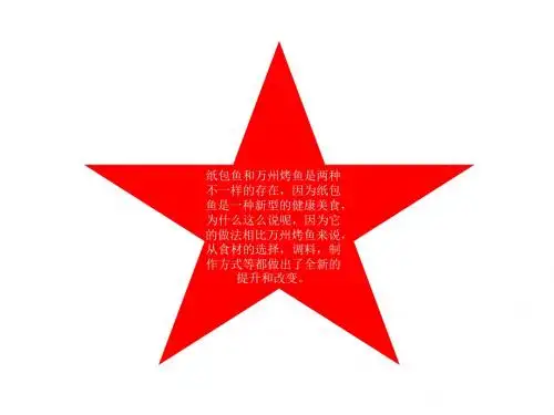 成都特色小吃纸包鱼