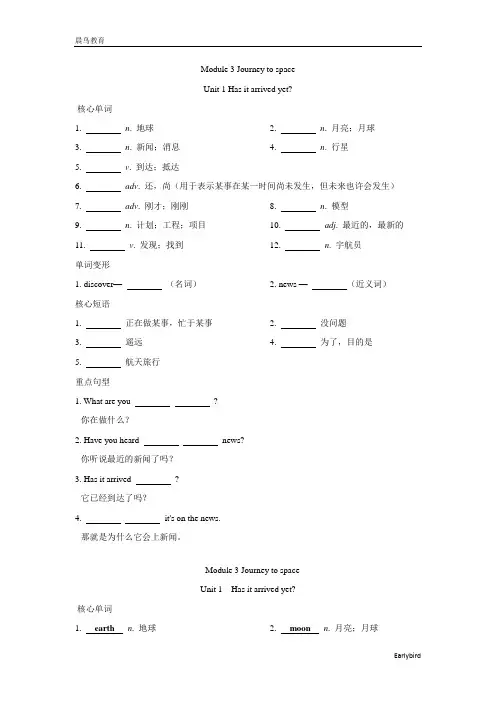 2021春外研版八年级英语下册 Module 3 背记手册+测试卷