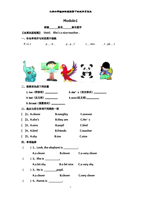 (完整版)外研版小学四年级英语测试题