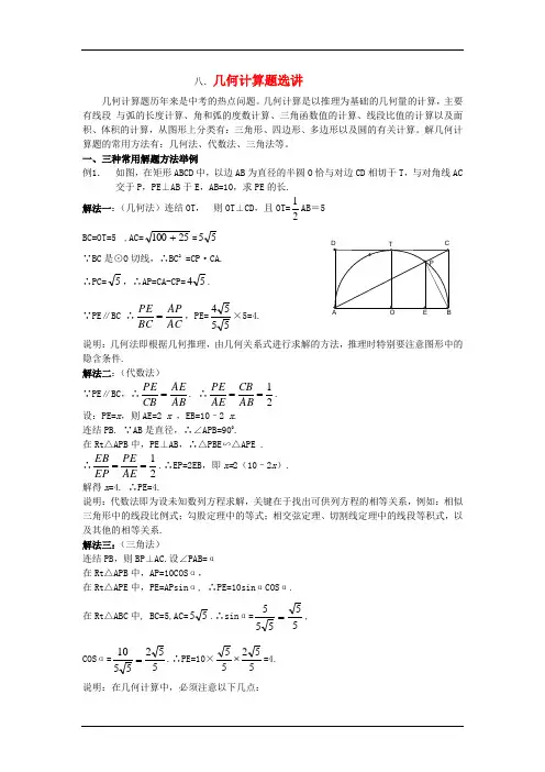 2012年中考数学知识点备考复习9.doc