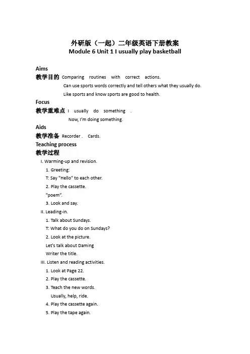 外研版(一起)二年级英语下册教案Module6Unit1(1)