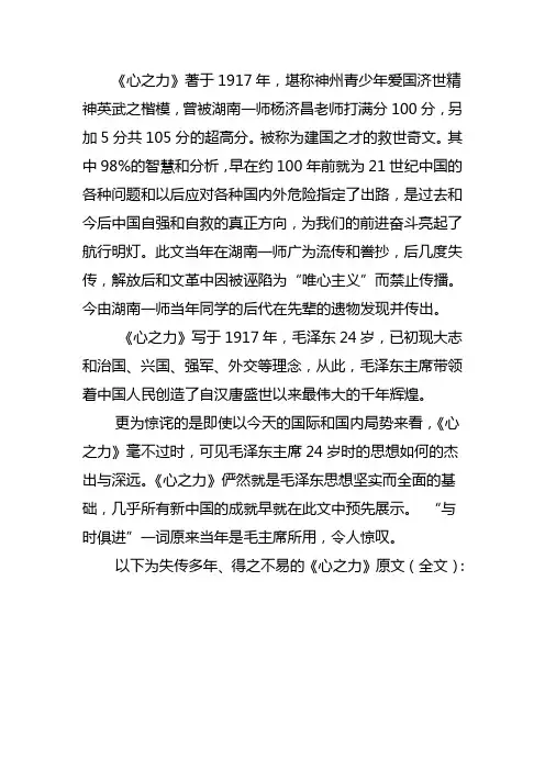 心之力