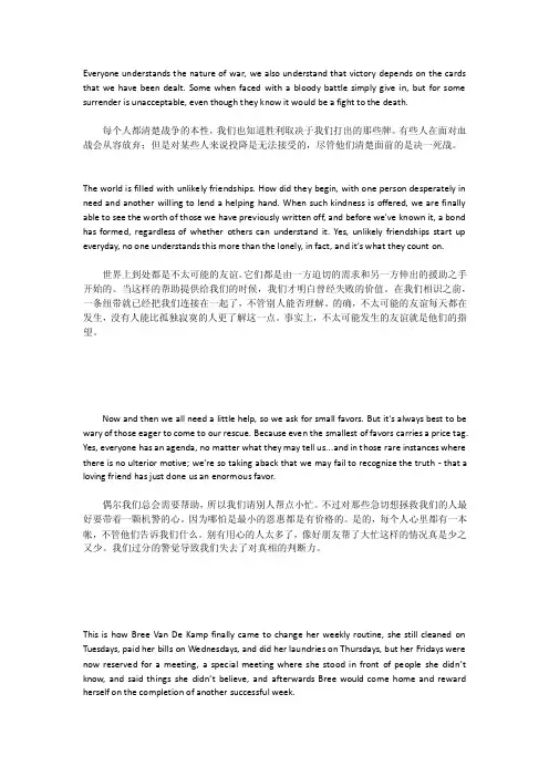 desperatehousewife（绝望的主妇）前言中英互译版