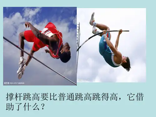 弹力弹簧测力计课件