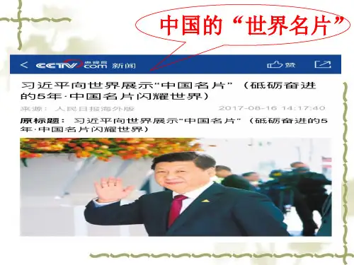 高中历史必修二《专题一古代中国经济的基本结构和特点二古代中国的手工业经济》2124人民版PPT课件