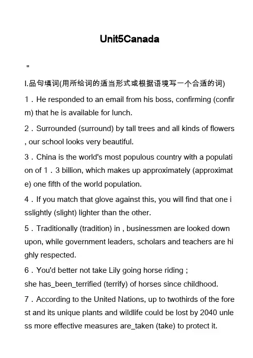 高中英语真题：Unit5Canada