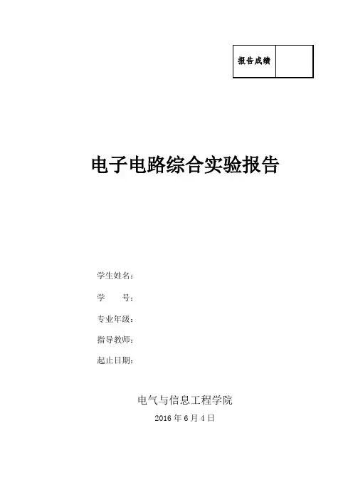 无线话筒 - 副本