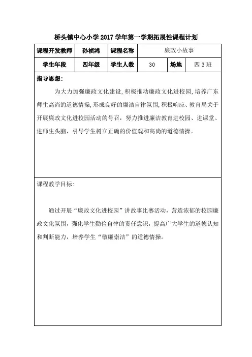 中华文明之美 孙祯鸿