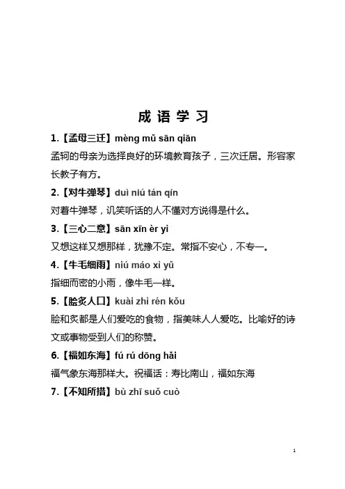 10个成语和井底之蛙