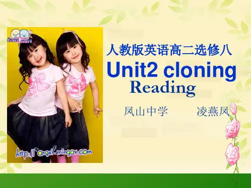 人教版英语高一必修一Unit2 Warming up、Pre-reading、Reading、Com