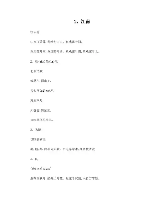小学生必背诗词120首