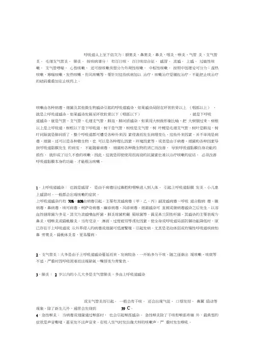 如何判断咳嗽类型及采用对应的治疗