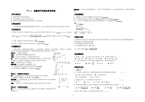 重庆市2014—2015学年高二数学选修2-2导数导学案加课后作业