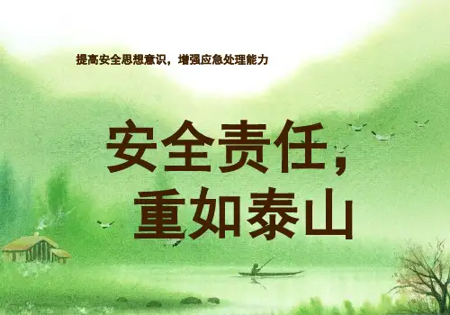 化工企业安全教育课件.ppt
