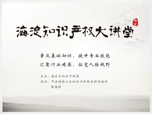 专利审查意见的答复与技巧