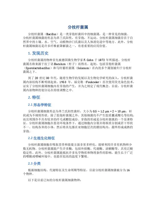 第章 分枝杆菌属
