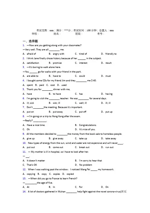 成都七中嘉祥外国语学校人教版初中英语八年级下册Starter Unit 2基础练习(答案解析)