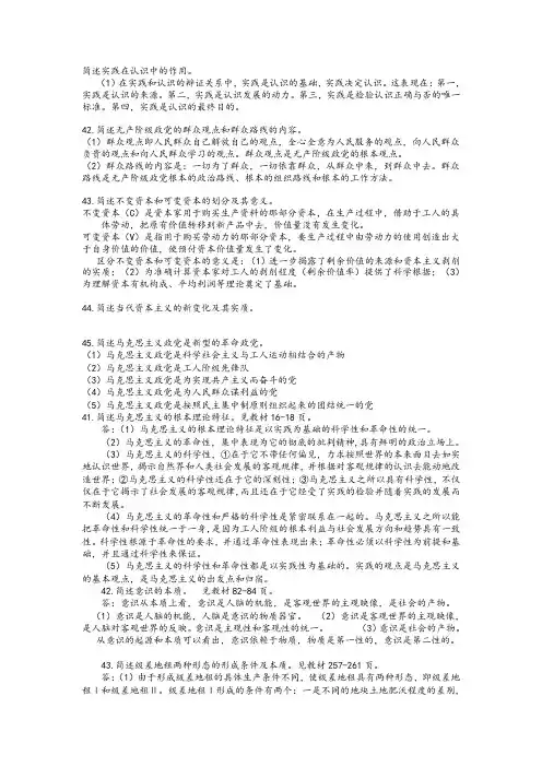简述实践在认识中的作用
