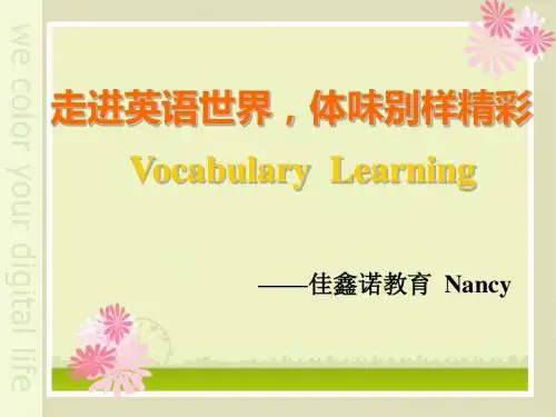 佳鑫诺专接本词汇语法导学前缀1