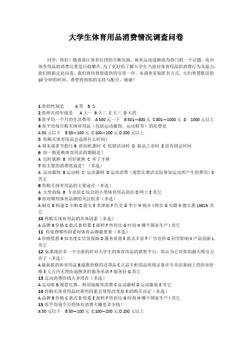 调查问卷信度检验例子