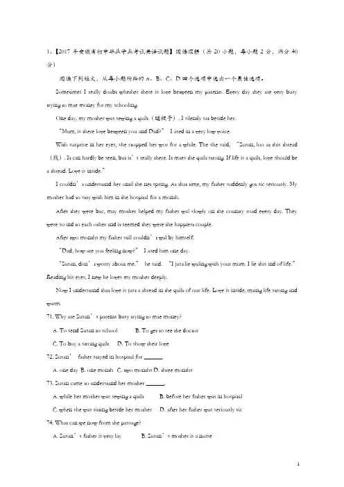 [精品]阅读理解(新闻报道或人生百味类)中考英语试题分项版解析汇编(解析版)