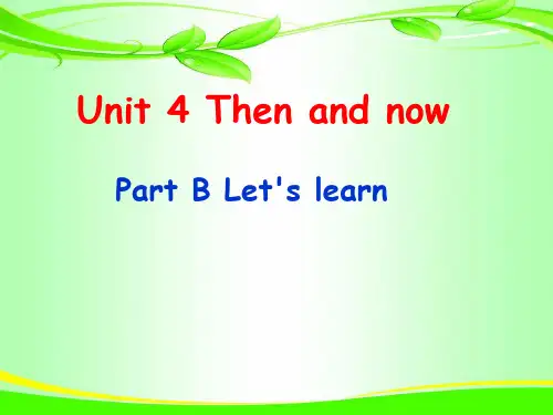 新版PEP人教版六年级下册Unit4 B Let's learn