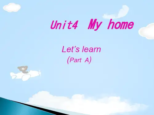 四年级上册英语课件-Unit 4  My home Let’s learn  人教PEP版