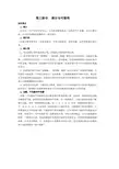 8.1统计
