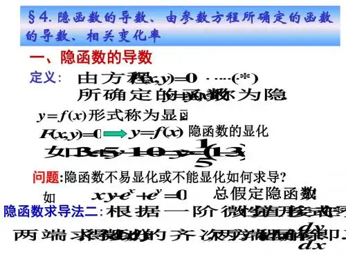 高等数学,同济大学第六版,24