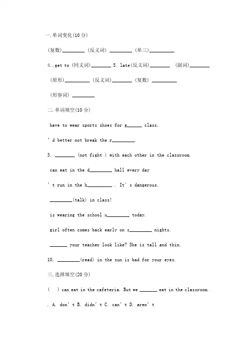 人教版七年级下册英语unit4练习题