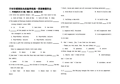 高一英语寒假作业(四)