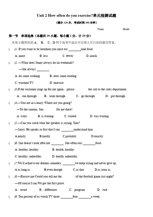 2022-2023学年人教版英语八年级上册Unit2单元测试题含答案
