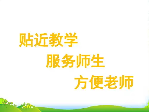 新苏教版数学四年级上册7.3含有中括号的混合运算-课件