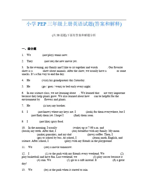 小学PEP三年级上册英语试题(答案和解释)