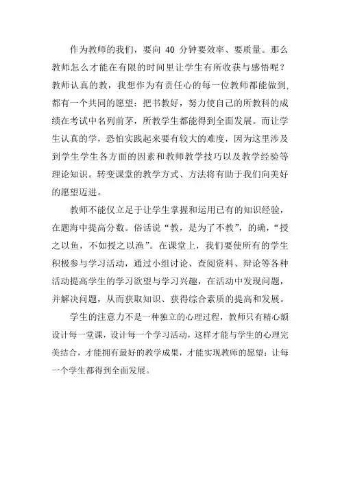 “课堂教学方式评价”学习日志