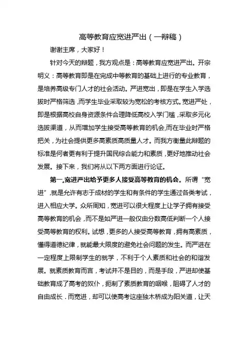 高等教育应宽进严出
