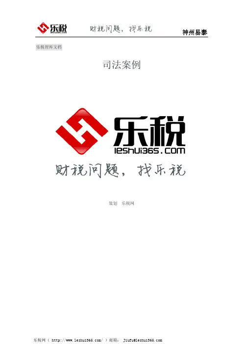 支某某骗取贷款、虚开增值税专用发票一案一审刑事判决书