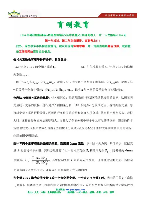 北京大学社会学硕士考研必做题目