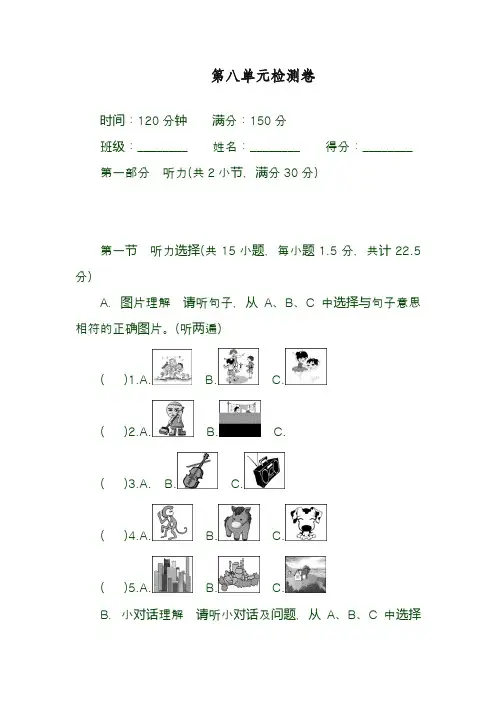 最新人教版九年级英语全册Unit8单元检测卷及答案解析(精品试卷)