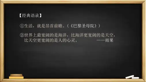 第8课《就英法联军远征中国致巴特勒上尉的信》课件(共32张PPT) 2024学年统编版语文九年级上册